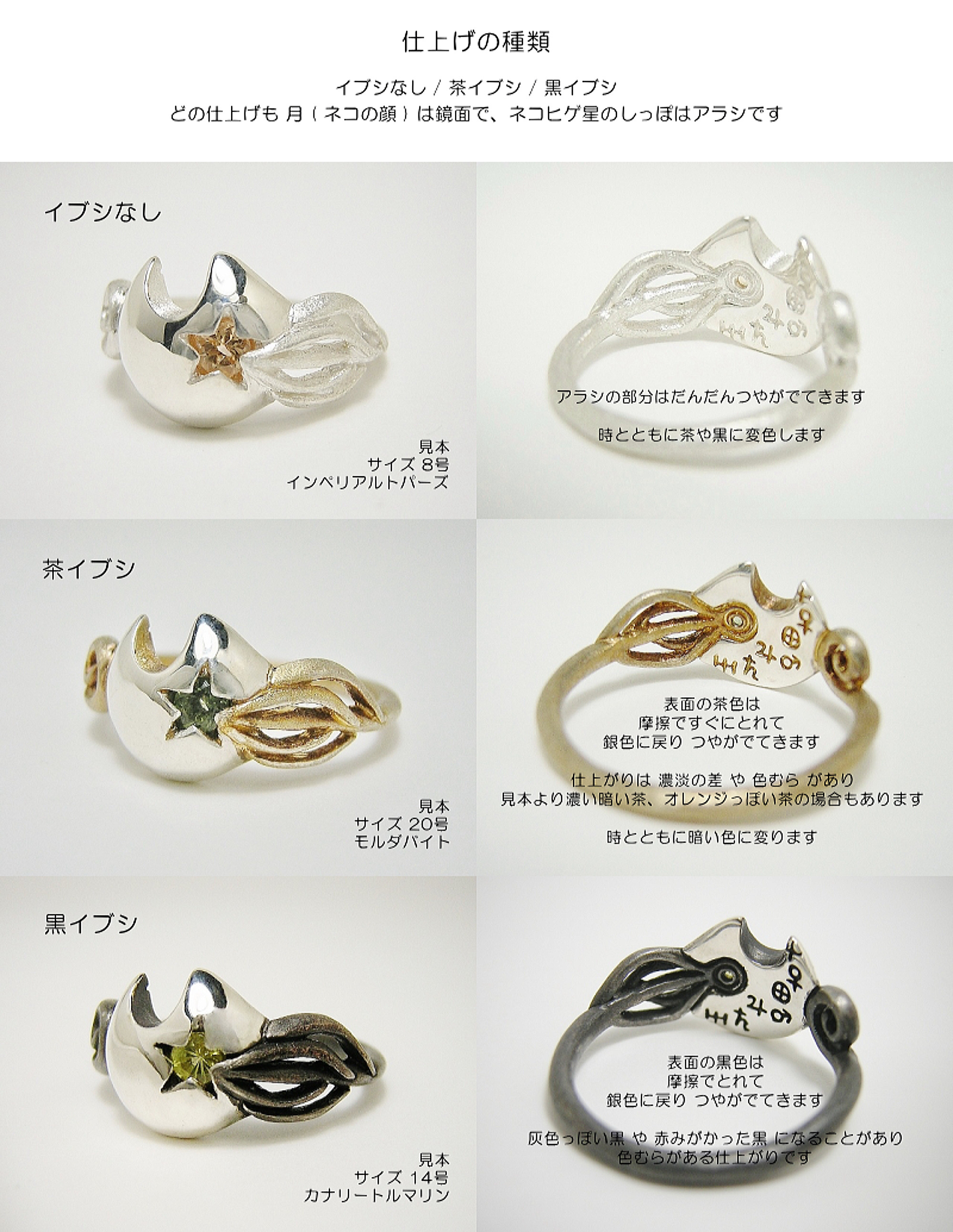 ネコヒゲ星 cat's whiskers' star (猫 ねこ リング 指輪 シルバー 彗星 月 惑星 宇宙 宝石)