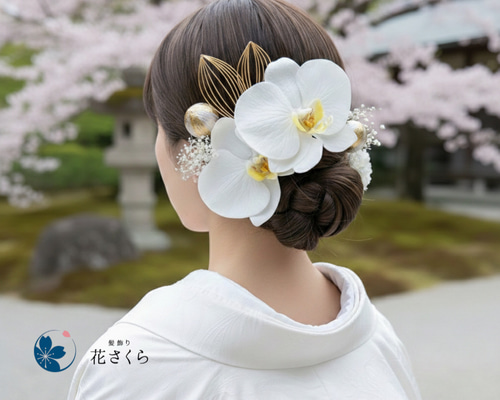 凛と咲く胡蝶蘭の髪飾り② 結婚式 成人式 胡蝶蘭 和装 振袖 卒業式 白