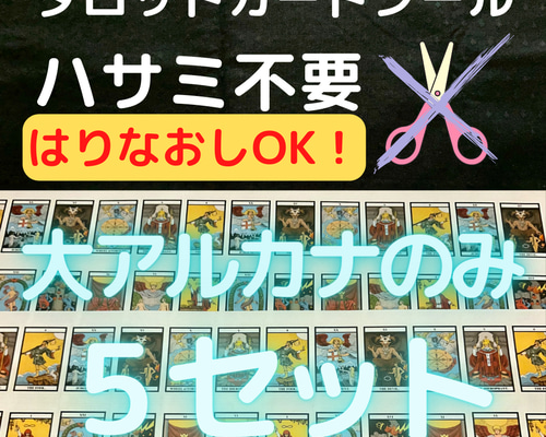 正規品！探究用ステッカー付き！夢中になる高品質プーさんタロットカード Amazon.co.jp: Fofeadm 1260枚 ミニタロットステッカー