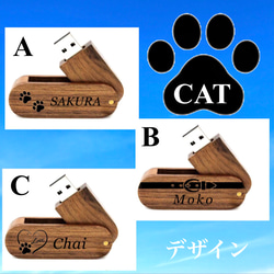 犬 猫 【USB キーホルダー】usbメモリ32GB 木製キーホルダー いぬねこ ペットアクセサリー 名入キーホルダー 7枚目の画像