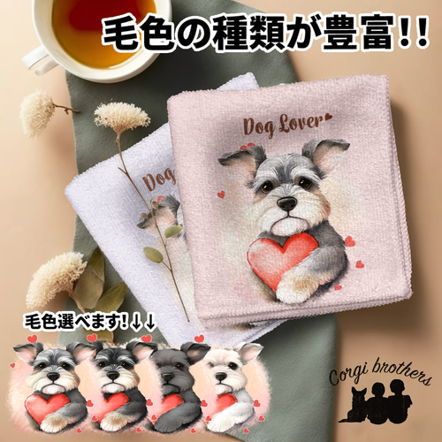 シュナウザーぬいぐるみ2個セット きらさ