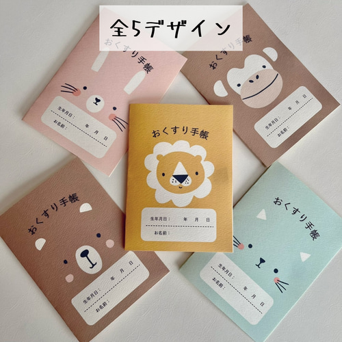 【新品】完売クマ柄♡ママバッグ&母子手帳セット おくすり手帳カバー＊アニマル＊全5デザイン 母子手帳ケース