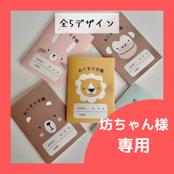 【新品】完売クマ柄♡ママバッグ&母子手帳セット 0_00e0ea41b32583bd4dd2fb738da5