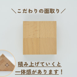 ◎【40-4】収納箱 名入れ 1歳 2歳 3歳 4歳 5歳 国産 積み木 プレゼント 知育 名入れ 木製 白木 おしゃれ 16枚目の画像