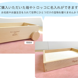 ◎【40-4】収納箱 名入れ 1歳 2歳 3歳 4歳 5歳 国産 積み木 プレゼント 知育 名入れ 木製 白木 おしゃれ 8枚目の画像