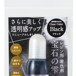 パジコ 宝石の雫 レジン用着色剤★ブラック/10ml★着色料 着色液 レジンアクセサリー(housekis) 2枚目の画像