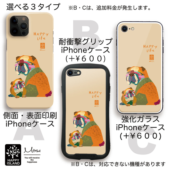 ハッピー♡ iPhoneケース　『HAPPY life』ブルドックのタンゴパパとタン☆　【送料無料】 3枚目の画像