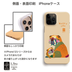 ハッピー♡ iPhoneケース　『HAPPY life』ブルドックのタンゴパパとタン☆　【送料無料】 4枚目の画像