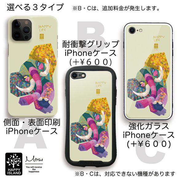 ハッピー♡ iPhoneケース　『HAPPY LIFE』ゾウのミント☆　【送料無料】 3枚目の画像