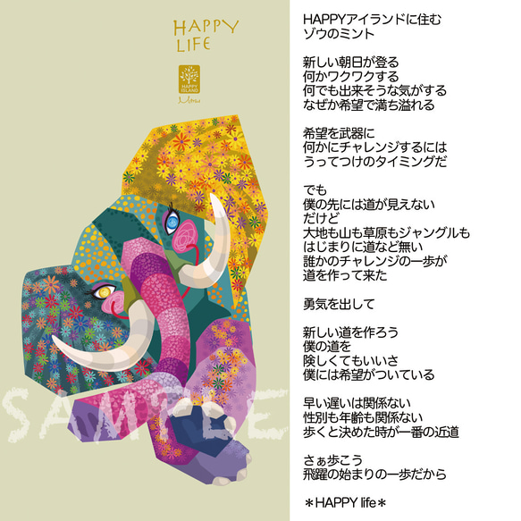 ハッピー♡ iPhoneケース　『HAPPY LIFE』ゾウのミント☆　【送料無料】 2枚目の画像