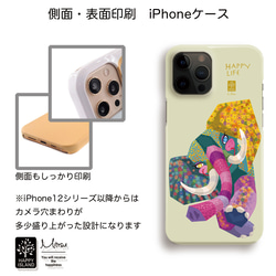 ハッピー♡ iPhoneケース　『HAPPY LIFE』ゾウのミント☆　【送料無料】 4枚目の画像