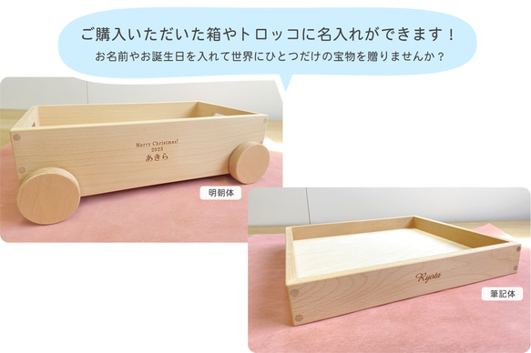 ◎【40-8】収納箱 名入れ 1歳 2歳 3歳 4歳 5歳 国産 積み木 プレゼント 知育 名前いれ 木製 おしゃれ 8枚目の画像
