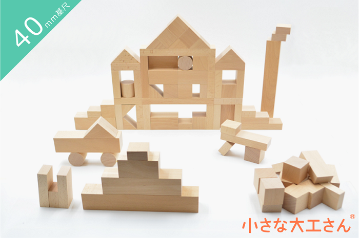 積み木の小さな大工さん　二箱分 ◎【40-8】収納箱 名入れ 1歳 2歳 3歳 4歳 5歳 国産 積み木 プレゼント