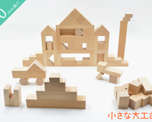 ◎【40-8】収納箱 名入れ 1歳 2歳 3歳 4歳 5歳 国産 積み木 プレゼント