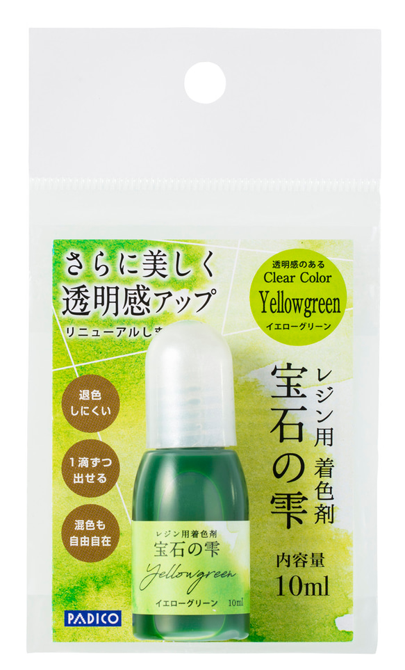 パジコ 宝石の雫 レジン用着色剤★イエローグリーン/10ml★着色料 着色液 レジンアクセサリー(housekis) 2枚目の画像