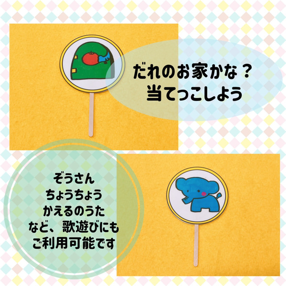 ペープサート【だぁれのお家？】なぞなぞ 知育 保育教材 4枚目の画像