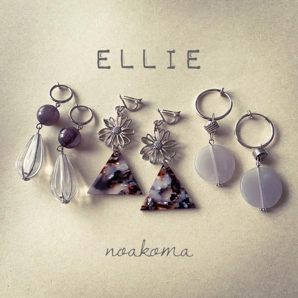 noakoma ＊ Ellie - gray × silver イヤリング 3点 セット ＊ イヤリングセット シルバー 1枚目の画像