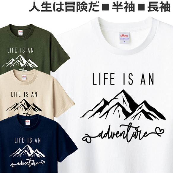 Tシャツ 登山 キャンプ 好き おしゃれ アウトドア ティシャツ 1枚目の画像