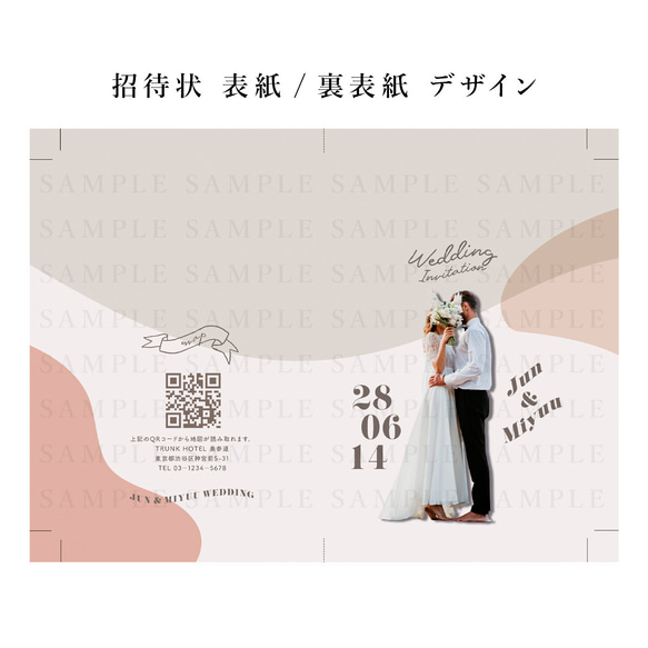 結婚式招待状 ニュアンスカラー  / 1部124円~│ウェディング 結婚式招待状 前撮り写真 4枚目の画像