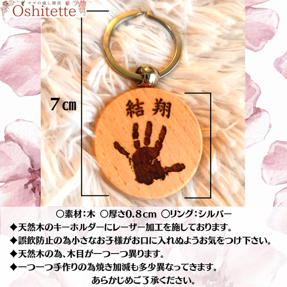 【Memorial Keyring】CIRCLE　｜出産祝い・100日祝い・記念日・プレゼント 5枚目の画像