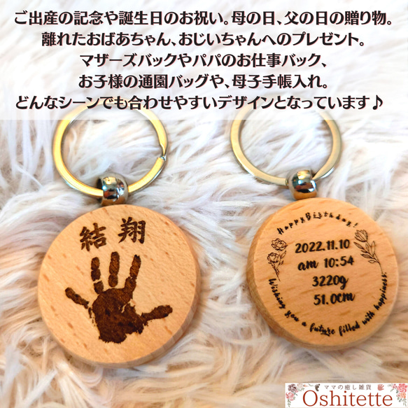 【Memorial Keyring】CIRCLE　｜出産祝い・100日祝い・記念日・プレゼント 3枚目の画像