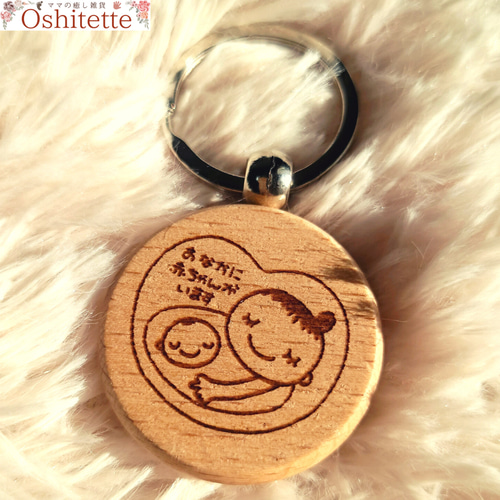 Maternity Keyring】 ｜妊娠祝い・プレゼント・マタニティ 雑貨