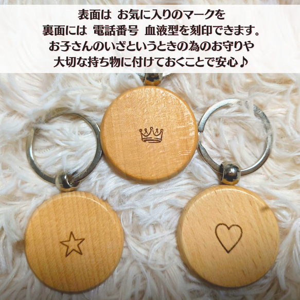 【Amulet Keyring】　｜迷子防止・防犯・大切な物の置忘れ対策 500円在庫あり 2枚目の画像