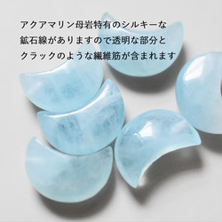 特集掲載【限定数のみ】春の空　アクアマリン　三日月　サージカルステンレス50㎝ネックレス 2枚目の画像