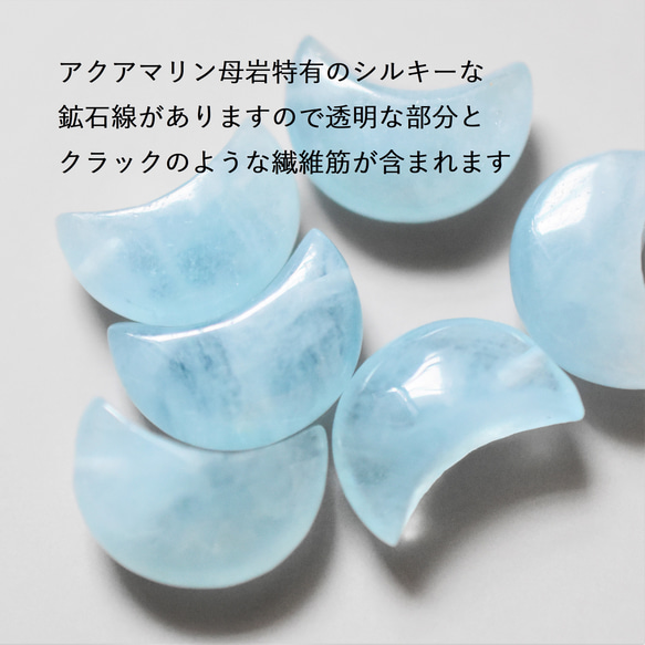 特集掲載【限定数のみ】春の空　アクアマリン　三日月　サージカルステンレス50㎝ネックレス 2枚目の画像