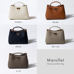 入学式/卒業式 第3世代 2way ハンドバッグ 上質本革 ショルダー アイボリー [marollet03-2d-iv] 19枚目の画像