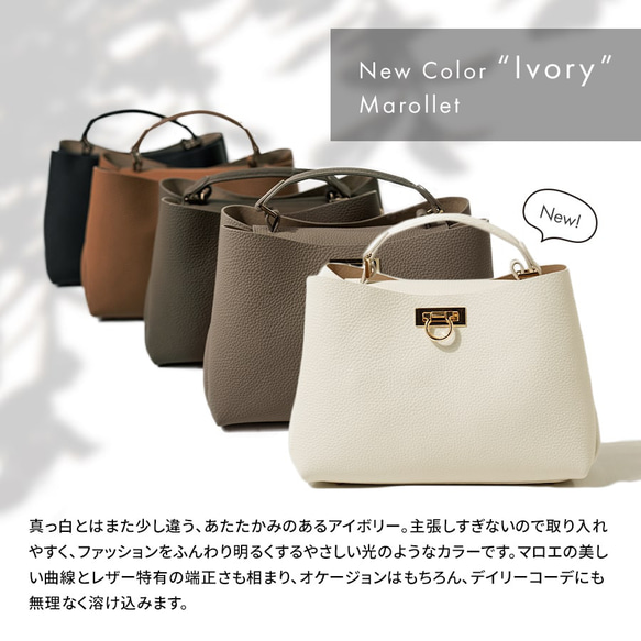 入学式/卒業式 第3世代 2way ハンドバッグ 上質本革 ショルダー アイボリー [marollet03-2d-iv] 4枚目の画像