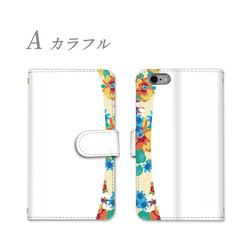 大人気☆可愛い美しい花柄イラストデザインお洒落手帳型スマホケース全機種対応iPhone Android送料無料定期入れ 2枚目の画像