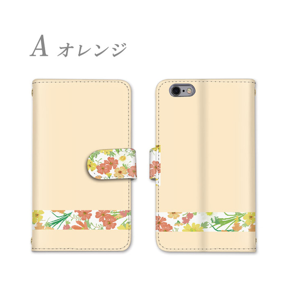 大人気☆可愛い美しい花柄イラストデザインお洒落手帳型スマホケース全機種対応iPhone Android送料無料定期入れ 2枚目の画像