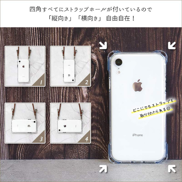 スマホケース スマホカバー iPhone ケース【縦横スト穴iPhoneショルダー×名入れ印刷×両吊りロープストラップ】 3枚目の画像