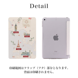 ipadケース iPadケース iPad Pro iPad mini iPad Air 地図 パリ ipad-09 7枚目の画像