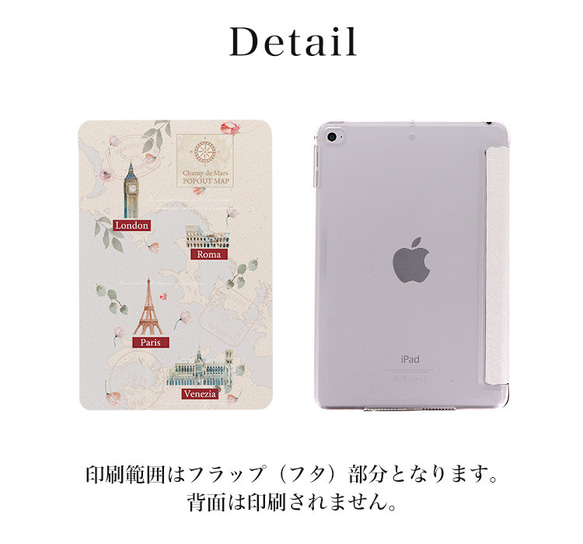 ipadケース iPadケース iPad Pro iPad mini iPad Air 地図 パリ ipad-09 7枚目の画像