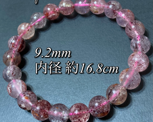 高品質☆希少☆レッドスーパーセブン 9.2mm 天然石ブレスレット