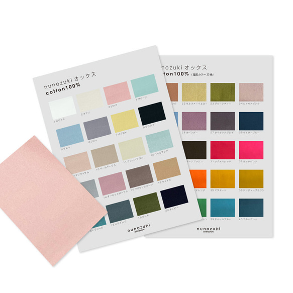 【カラーサンプル】オックス 無地 生地 布 日本製 nunozukiオックス ニュアンスカラー 40色 高級 中厚手 1枚目の画像