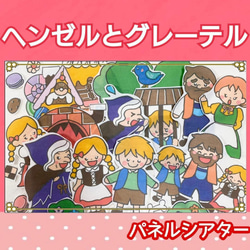 アリババと40人の盗賊 パネルシアター お話 物語 台本つき 2〜5歳向け