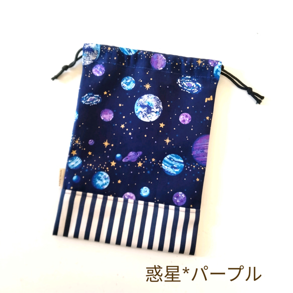 お箸が飛び出ないロングサイズ給食袋【惑星】2COLOR⭐巾着☆コップケース⭐入園準備⭐入学準備⭐ 2枚目の画像