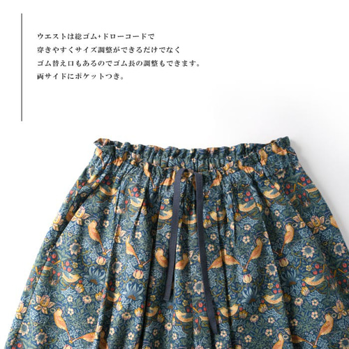 ウィリアムモリス ＜STRAWBERRY THIEF いちご泥棒 ＞ワイド