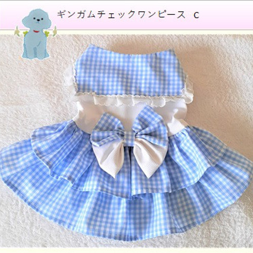 犬服 ハンドメイド ワンピース ギンガムブルー