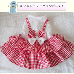 犬服ワンピース ギンガムチェック赤／肩ヒモ 送料無料 gw01 ペット服