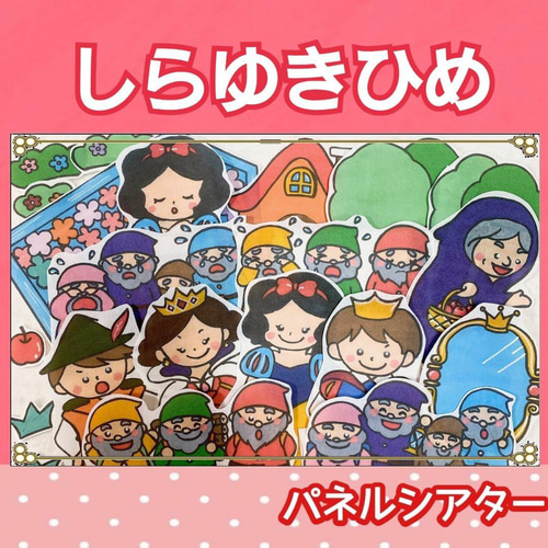 しらゆきさま 確認用