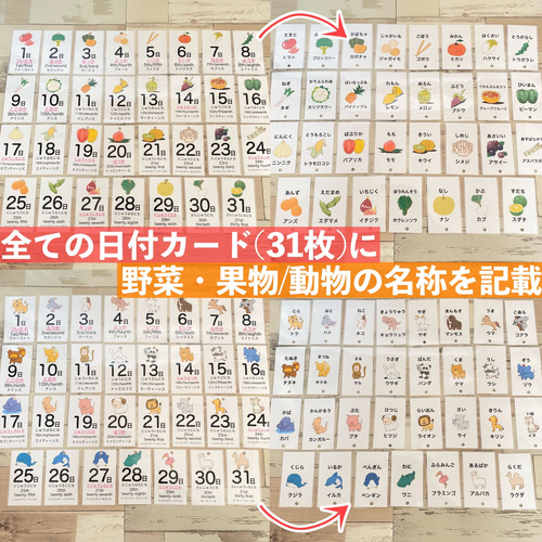 完売しました 3/30まで限定販売 在庫処分 先着販売 日めくりカレンダー