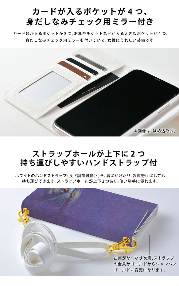 スマホポーチ スマホショルダー 手帳型スマホケース 鳥  Android アンドロイド対応 4枚目の画像