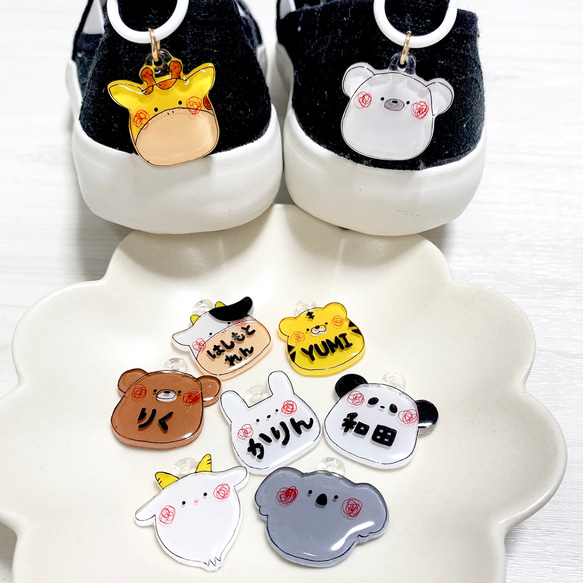 シューズネームタグ ぷにぷにアニマル うまう