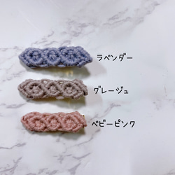 【選べる18色】マクラメ編み ヘアクリップ 2個セット 2枚目の画像
