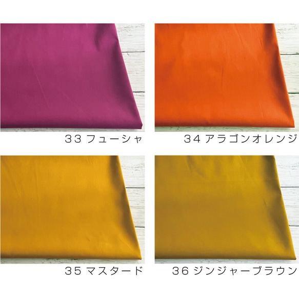 オックス 無地 生地 布 日本製 nunozuki オックス【50センチ単位】 ニュアンスカラー 40色 高級 中厚手 15枚目の画像