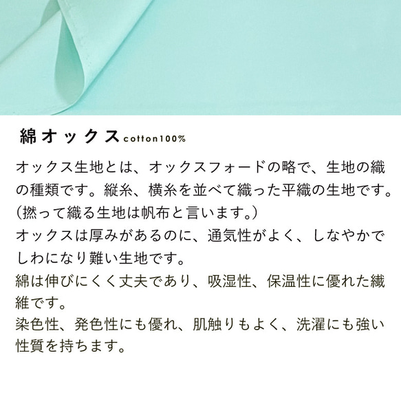 オックス 無地 生地 布 日本製 nunozuki オックス【50センチ単位】 ニュアンスカラー 40色 高級 中厚手 6枚目の画像